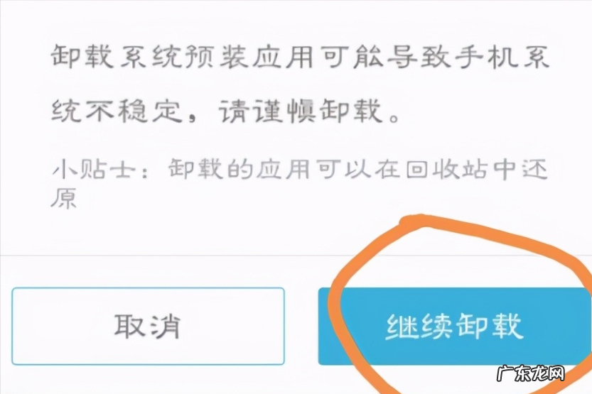 三种方法解决闪屏 手机闪屏怎么办
