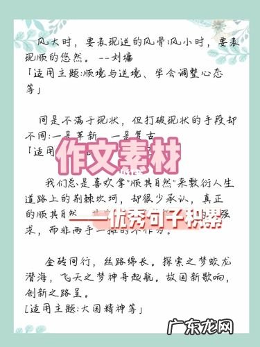 优秀作文好词佳句 【抖音文案】优秀作文佳句赏析