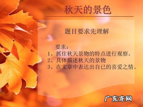 怎样写秋天的景色 【抖音文案】描写秋天的景色的句子