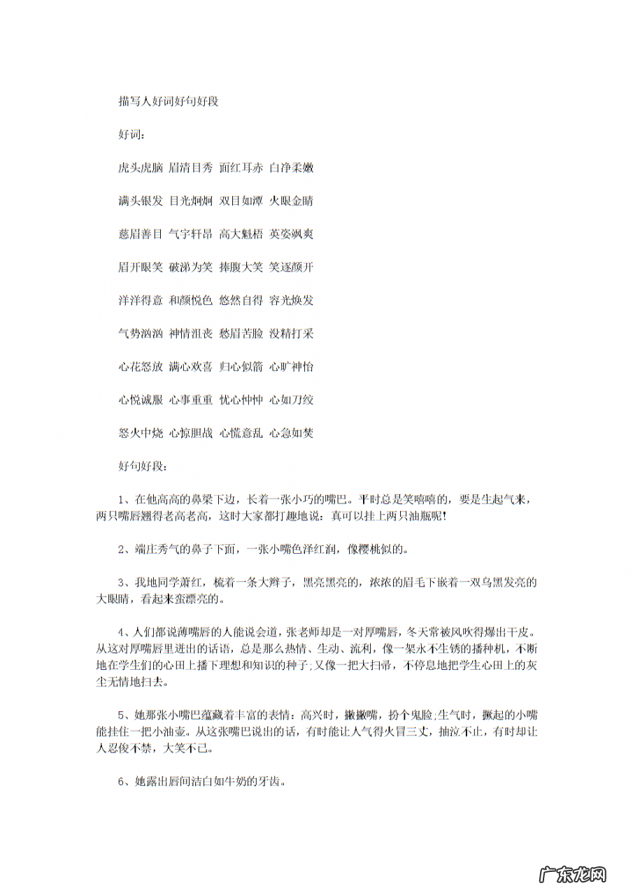 描写人物的眼睛的句子的好句 【抖音文案】描写人物眼睛的好句好段