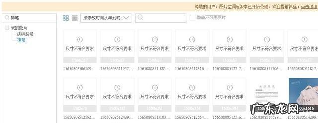淘宝开店上传图片怎么传?详细步骤看过来
