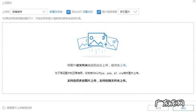 淘宝开店上传图片怎么传?详细步骤看过来