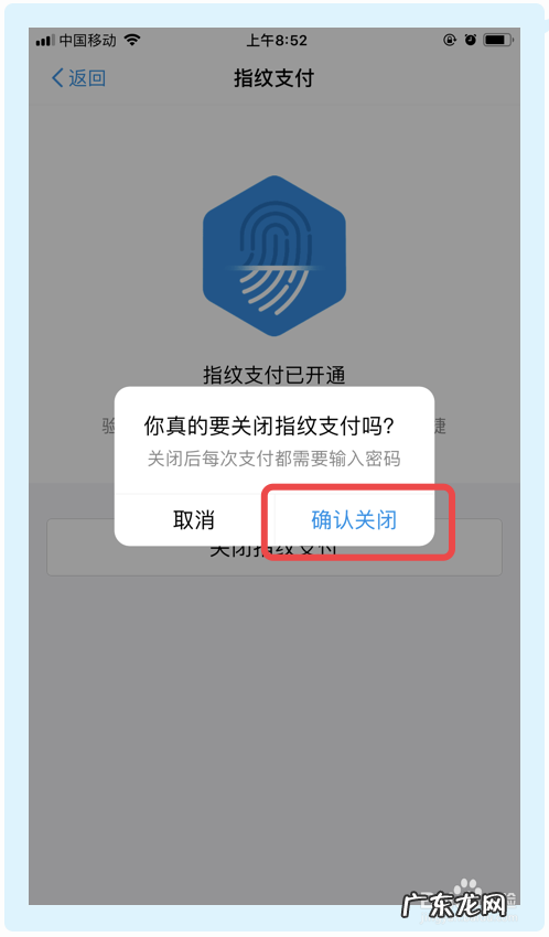 淘宝怎么设置指纹支付功能？又要怎么关闭功能呢？