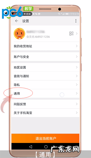 淘宝怎么设置指纹支付功能？又要怎么关闭功能呢？
