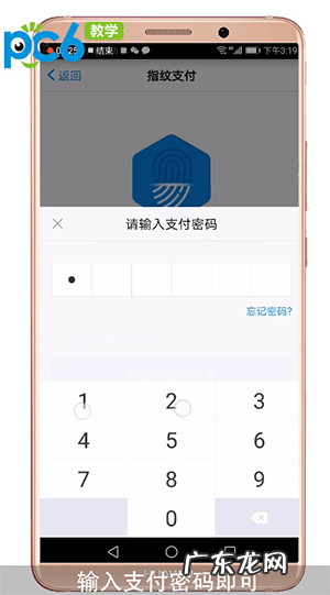 淘宝怎么设置指纹支付功能？又要怎么关闭功能呢？
