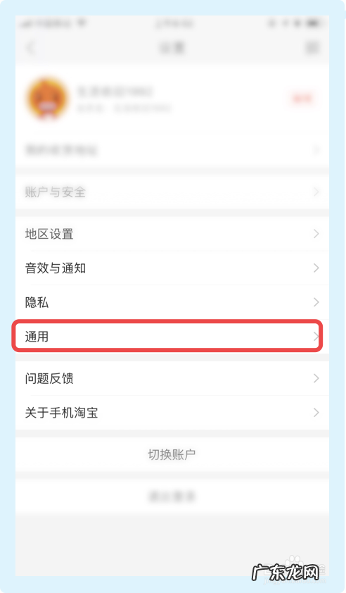 淘宝怎么设置指纹支付功能？又要怎么关闭功能呢？