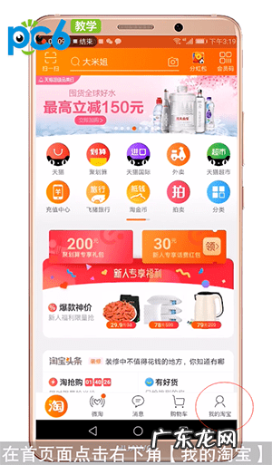 淘宝怎么设置指纹支付功能？又要怎么关闭功能呢？