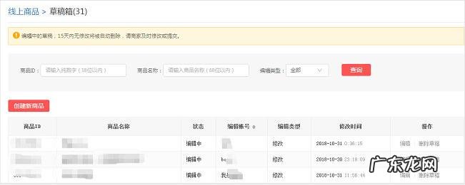 商品发布问题汇总 拼多多商品审核要多久