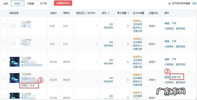 商品发布问题汇总 拼多多商品审核要多久