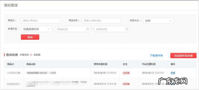 商品发布问题汇总 拼多多商品审核要多久