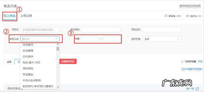 商品发布问题汇总 拼多多商品审核要多久