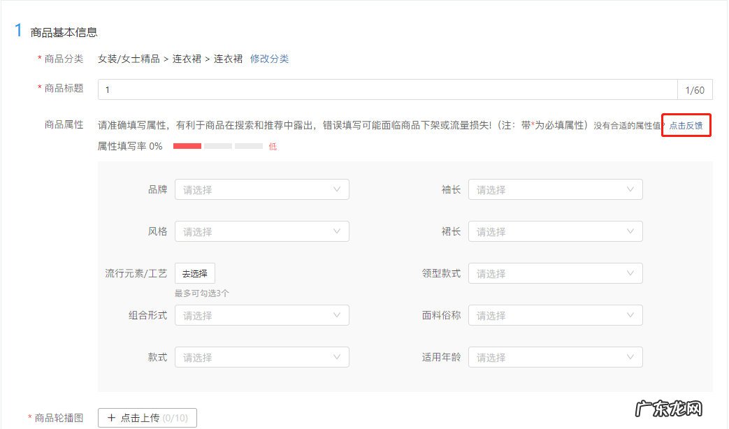 商品发布问题汇总 拼多多商品审核要多久