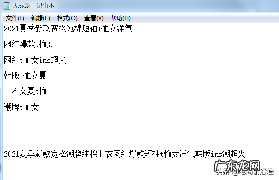 高权重的标题关键词组合技巧 淘宝关键词怎么设置比较好