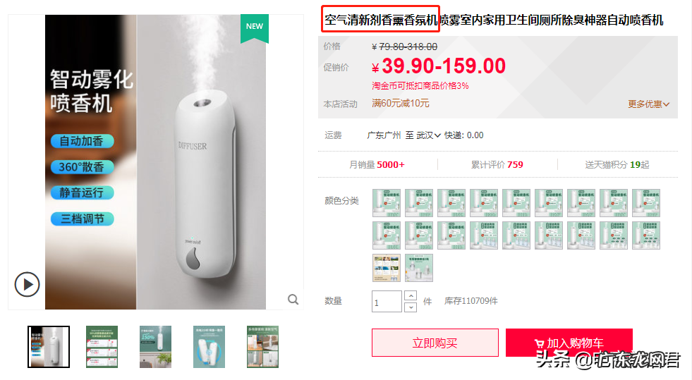 高权重的标题关键词组合技巧 淘宝关键词怎么设置比较好