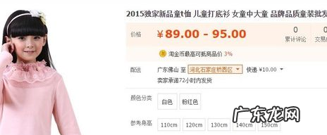 淘宝如何设置价格区间?设置价格区间有什么用?