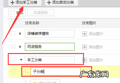 淘宝店铺商品分类怎么设置？有什么设置技巧？