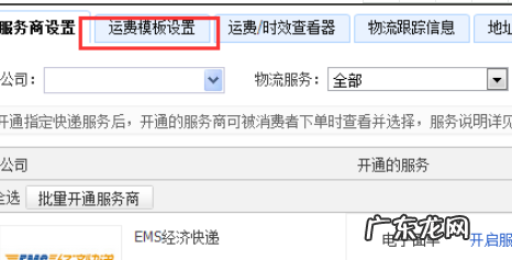 发货时间设置操作指南 淘宝怎样设置承诺发货时间