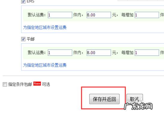 发货时间设置操作指南 淘宝怎样设置承诺发货时间