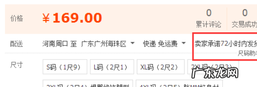 发货时间设置操作指南 淘宝怎样设置承诺发货时间