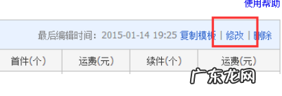 发货时间设置操作指南 淘宝怎样设置承诺发货时间
