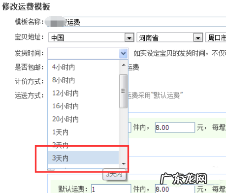 发货时间设置操作指南 淘宝怎样设置承诺发货时间