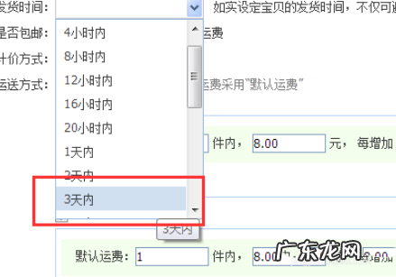 发货时间设置操作指南 淘宝怎样设置承诺发货时间