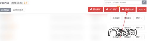 淘宝第二件半价怎么设置?需要注意什么?