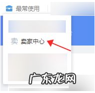 淘宝第二件半价怎么设置?需要注意什么?