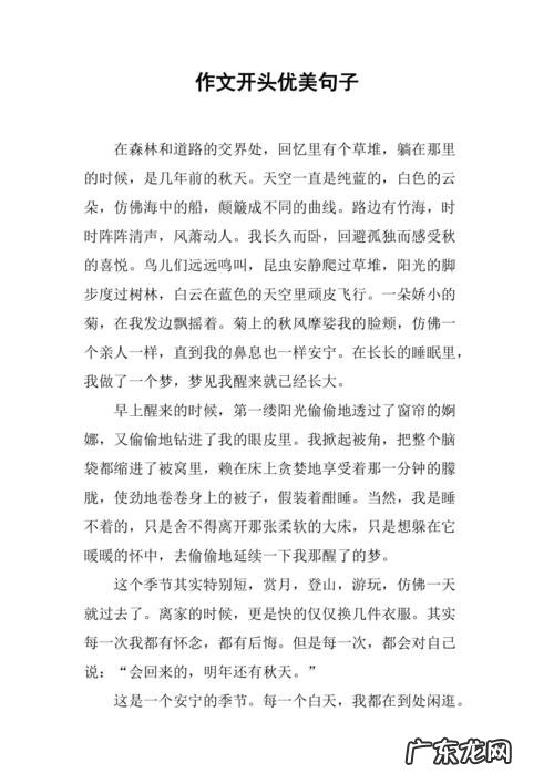 描写时间过的很快的句子开头写一个情景 【抖音文案】描写时间很快的句子开头还很优美