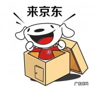 京东店铺类型介绍 京东的店铺类型有哪些