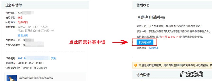 拼多多如何申请补寄？具体操作步骤