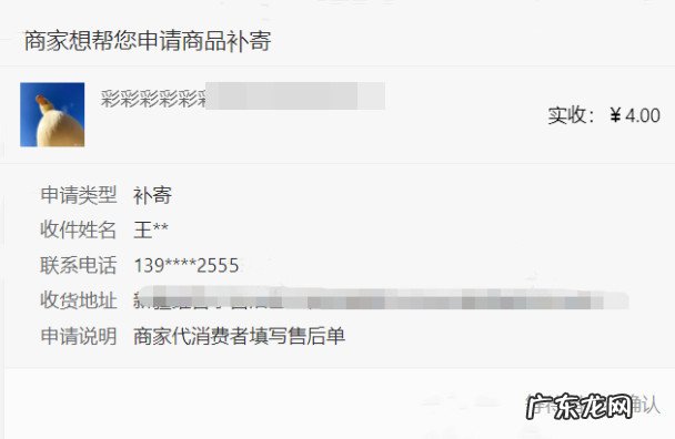 拼多多如何申请补寄？具体操作步骤