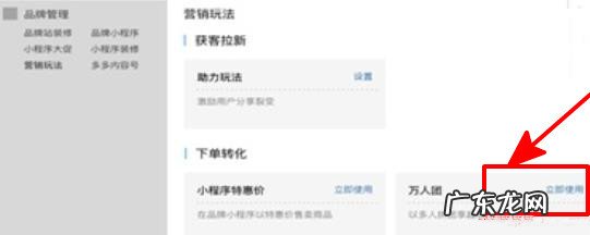 拼多多拼内购万人团活动怎么创建？附常见问题