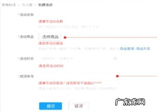 拼多多拼内购万人团活动怎么创建？附常见问题