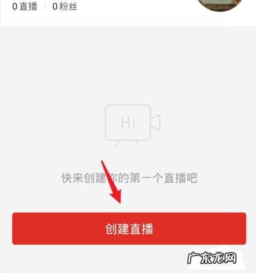 怎么在拼多多上直播?需做什么准备?