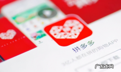 商品竞价玩法规则分享 拼多多商品竞价是什么意思