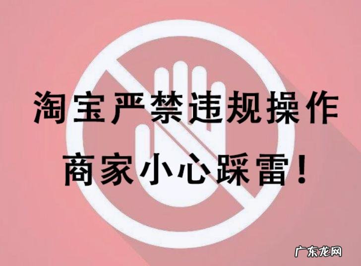 禁售商品管理规范实施细则 淘宝禁止销售的商品有哪些