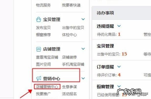 淘宝卖家红包在哪里设置？怎么设置？