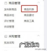 推广计划流程步骤 拼多多怎么推广商品