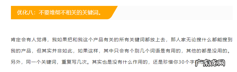 8个商品标题优化技巧 淘宝商品标题怎么写吸引人