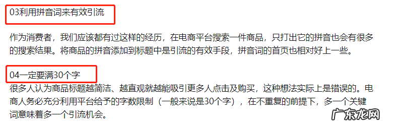 8个商品标题优化技巧 淘宝商品标题怎么写吸引人