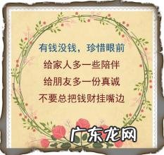 珍惜身边的朋友经典语句 【抖音文案】珍惜身边亲人经典语句
