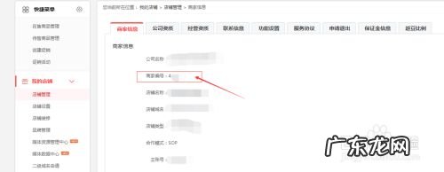 京东店铺id查看步骤 京东店铺id在哪里查看