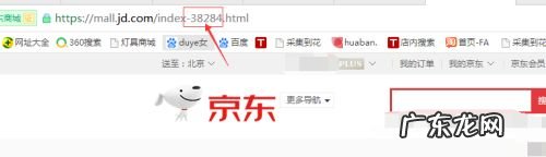 京东店铺id查看步骤 京东店铺id在哪里查看
