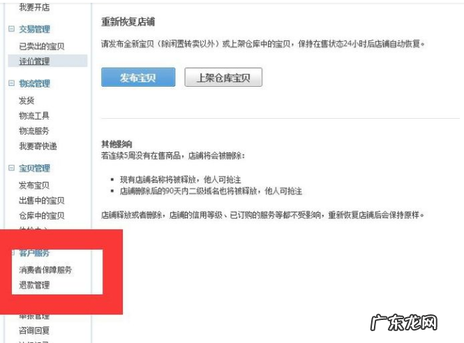 淘宝开店在哪交保证金？有30元的吗？