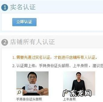 怎么在手机淘宝开店卖东西？申请开店步骤