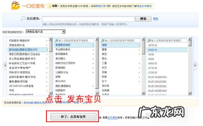 怎么在手机淘宝开店卖东西？申请开店步骤