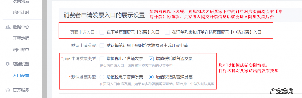 淘宝开店如何开发票？要订购开票工具吗？