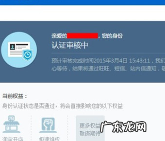 淘宝开店前需要先进行什么认证？怎么认证？