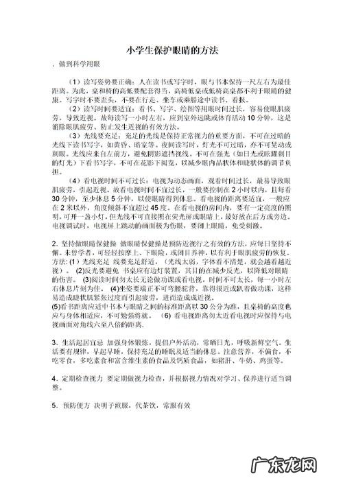 描写眼睛的唯美句子100字 【抖音文案】小学生描写眼睛的句子100字